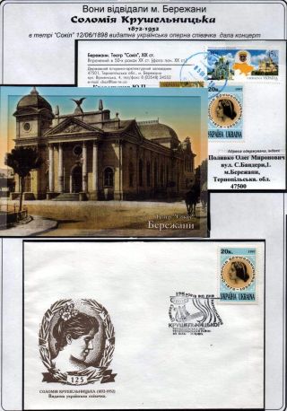 BEREZHANY - MEIN STADT – Blatt 22