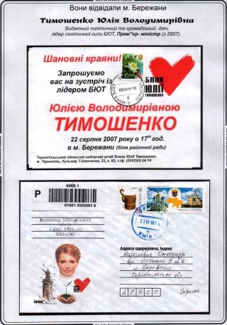 BEREZHANY - MEIN STADT – Blatt 34