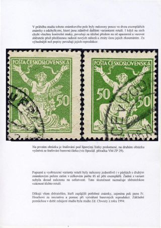 ALLEGORY-CHAINBRAKER 50h GREEN - RETOUCH OF THE MATRIX FAULT ON THE 1st SHEET POSITION – sheet 10