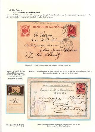 JÜDISCHE HEIMAT - KAMPF UMS ÜBERLEBEN – Blatt 3