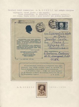 WHAT PHILATELY SAYS ABOUT ESPERANTO (BRIEF HISTORY) – sheet 11