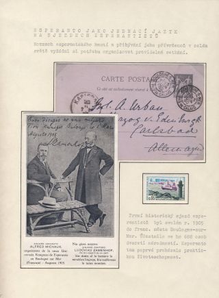 WHAT PHILATELY SAYS ABOUT ESPERANTO (BRIEF HISTORY) – sheet 15
