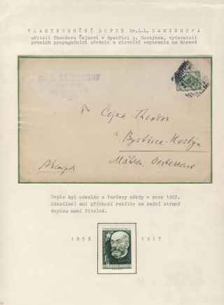 WHAT PHILATELY SAYS ABOUT ESPERANTO (BRIEF HISTORY) – sheet 16