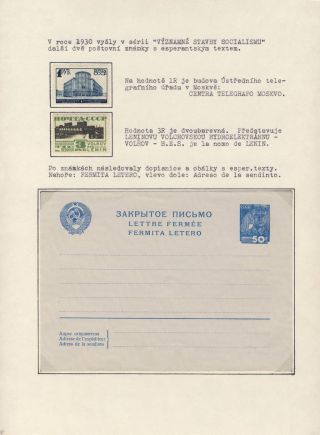 CO VYPRÁVÍ FILATELIE O ESPERANTU (STRUČNÁ HISTORIE) – list 56