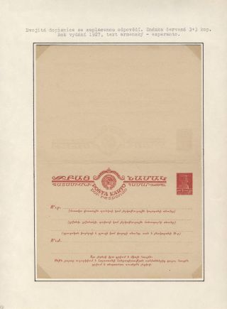 CO VYPRÁVÍ FILATELIE O ESPERANTU (STRUČNÁ HISTORIE) – list 62