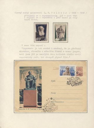 CO VYPRÁVÍ FILATELIE O ESPERANTU (STRUČNÁ HISTORIE) – list 85