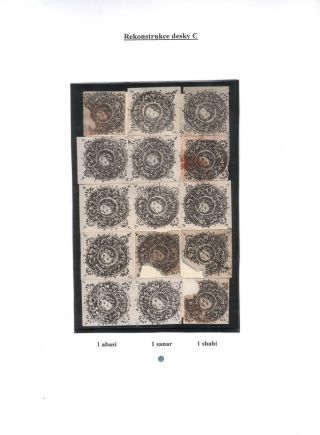 AFGHANISTAN 1871-1900 – sheet 5