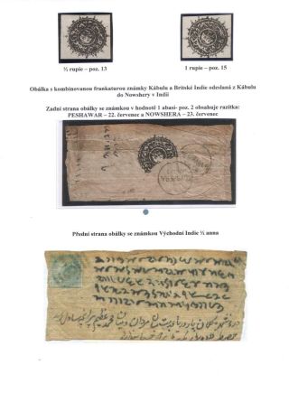 AFGHANISTAN 1871-1900 – sheet 13