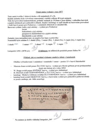 AFGHANISTAN 1871-1900 – sheet 18