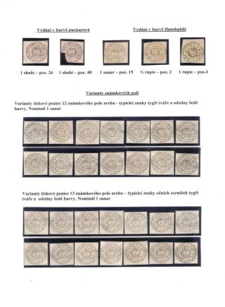 AFGHANISTAN 1871-1900 – sheet 21