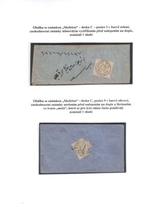 AFGHANISTAN 1871-1900 – sheet 28