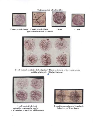 AFGHANISTAN 1871-1900 – sheet 37