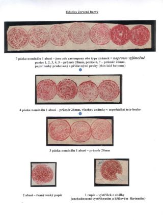 AFGHANISTAN 1871-1900 – sheet 41