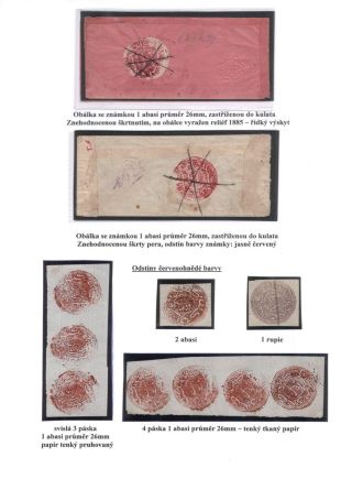 AFGHANISTAN 1871-1900 – sheet 43
