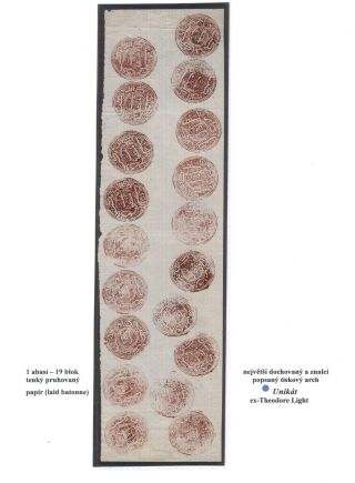 AFGHANISTAN 1871-1900 – sheet 44