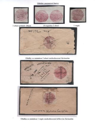 AFGHANISTAN 1871-1900 – sheet 46