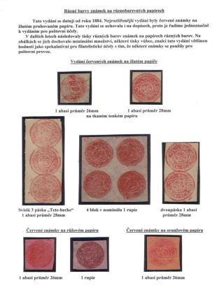 AFGHANISTAN 1871-1900 – sheet 47