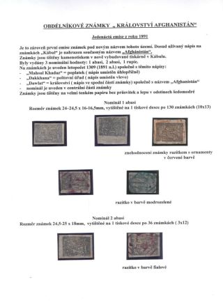 AFGHANISTAN 1871-1900 – sheet 49