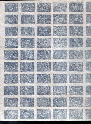 AFGHANISTAN 1871-1900 – sheet 51