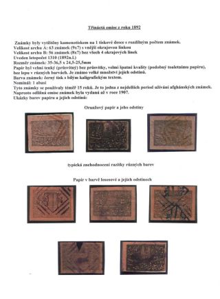 AFGHANISTAN 1871-1900 – sheet 53
