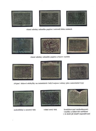 AFGHANISTAN 1871-1900 – sheet 57