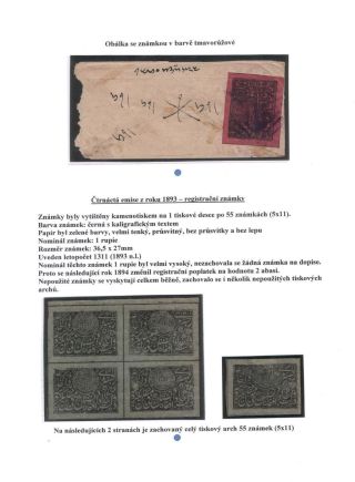 AFGHANISTAN 1871-1900 – sheet 62