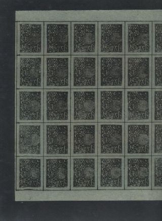 AFGHANISTAN 1871-1900 – sheet 63