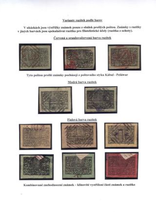 AFGHANISTAN 1871-1900 – sheet 65