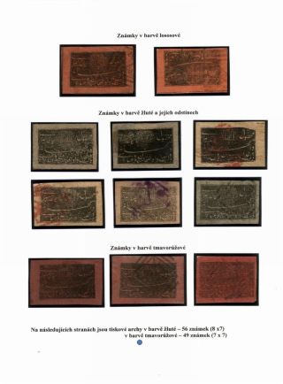 AFGHANISTAN 1871-1900 – sheet 68