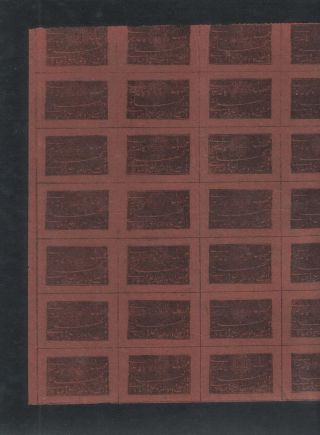 AFGHANISTAN 1871-1900 – sheet 69