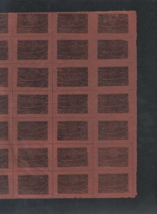 AFGHANISTAN 1871-1900 – sheet 70