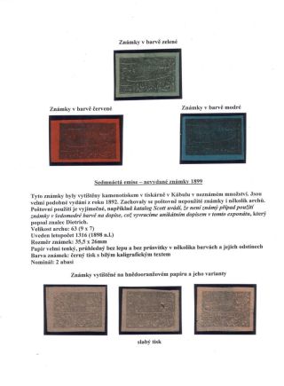 AFGHANISTAN 1871-1900 – sheet 73