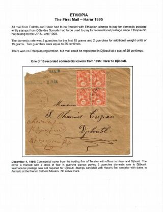ETHIOPIA: THE FIRST ISSUE AND ITS OVERPRINTS ON COMMERCIAL COVERS: 1895-1911 – sheet 3