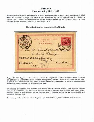 ETHIOPIA: THE FIRST ISSUE AND ITS OVERPRINTS ON COMMERCIAL COVERS: 1895-1911 – sheet 6
