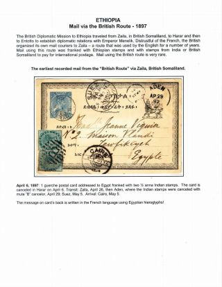 ETHIOPIA: THE FIRST ISSUE AND ITS OVERPRINTS ON COMMERCIAL COVERS: 1895-1911 – sheet 12