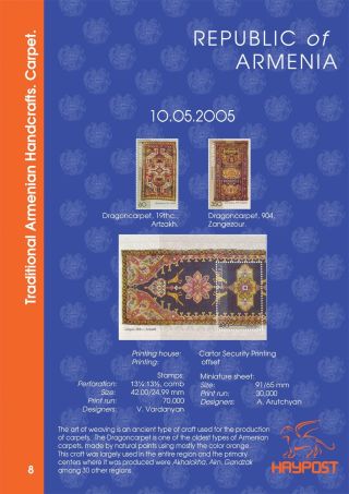 REPUBLIK ARMENIA 2005-2007 – Blatt 5
