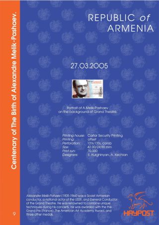 REPUBLIK ARMENIA 2005-2007 – Blatt 6