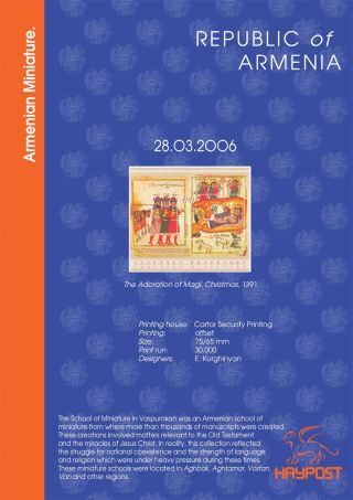 REPUBLIK ARMENIA 2005-2007 – Blatt 8