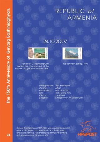 ARMÉNSKÁ REPUBLIKA 2005-2007 – list 18