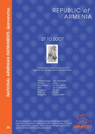 ARMÉNSKÁ REPUBLIKA 2005-2007 – list 22