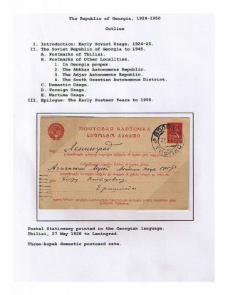 THE SOVIET REPUBLIC OF GEORGIA 1924-1950 – sheet 2