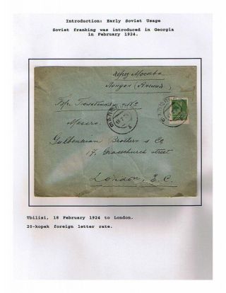 THE SOVIET REPUBLIC OF GEORGIA 1924-1950 – sheet 3