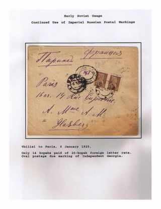 THE SOVIET REPUBLIC OF GEORGIA 1924-1950 – sheet 4