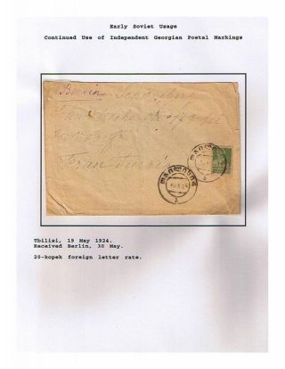 THE SOVIET REPUBLIC OF GEORGIA 1924-1950 – sheet 6