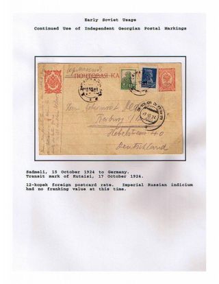 THE SOVIET REPUBLIC OF GEORGIA 1924-1950 – sheet 7