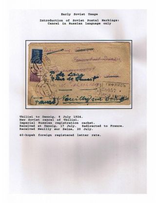 THE SOVIET REPUBLIC OF GEORGIA 1924-1950 – sheet 9