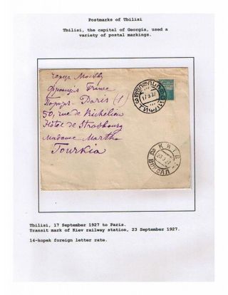 THE SOVIET REPUBLIC OF GEORGIA 1924-1950 – sheet 10