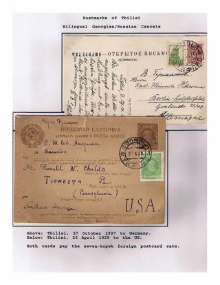 THE SOVIET REPUBLIC OF GEORGIA 1924-1950 – sheet 12
