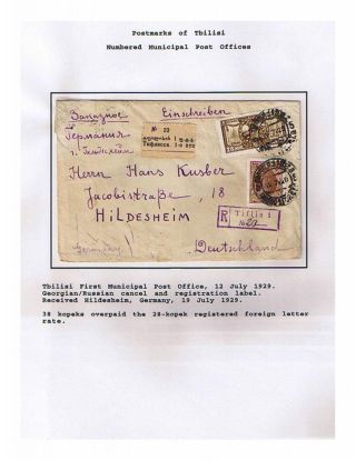 THE SOVIET REPUBLIC OF GEORGIA 1924-1950 – sheet 14