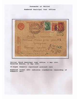 THE SOVIET REPUBLIC OF GEORGIA 1924-1950 – sheet 15